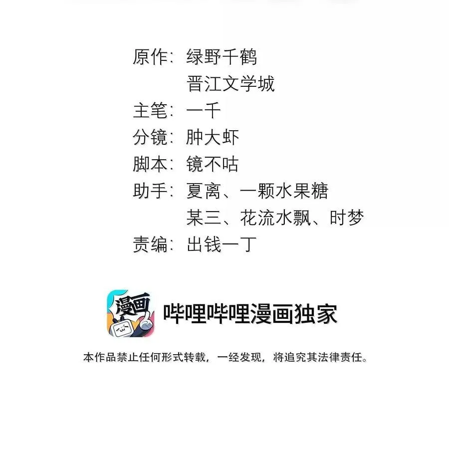 总裁的百万剧本完整版漫画,番外一 早点遇见你②2图