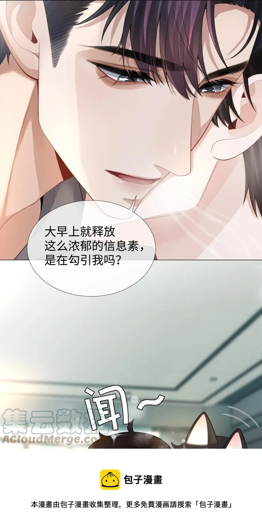 总裁的百万剧本漫画下拉式免费漫画,031 抑制剂是什么5图