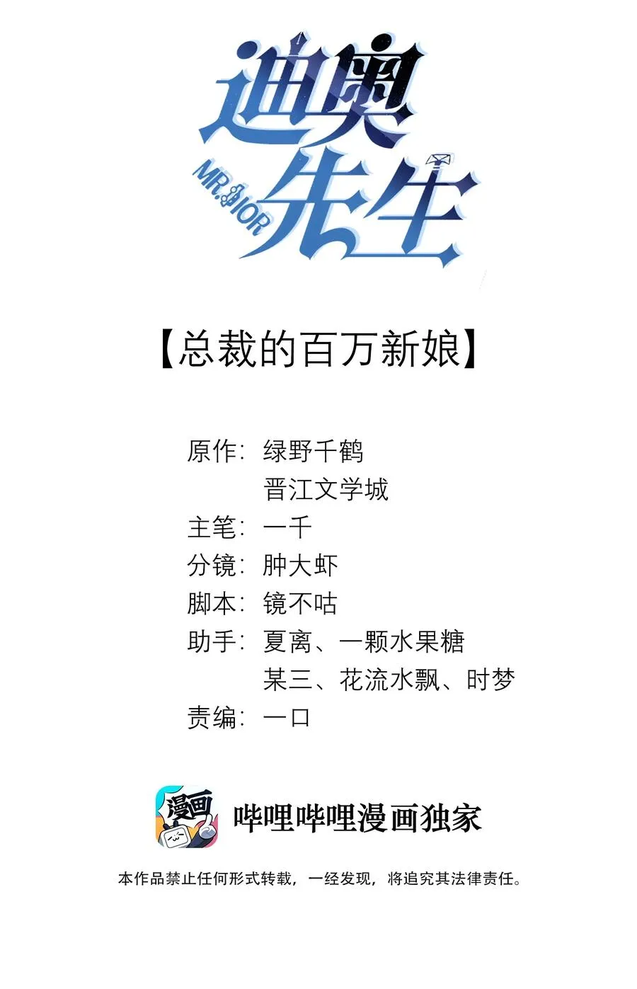 总裁的百万剧本漫画免费下拉式酷漫屋漫画,010 磨人的小妖精！2图