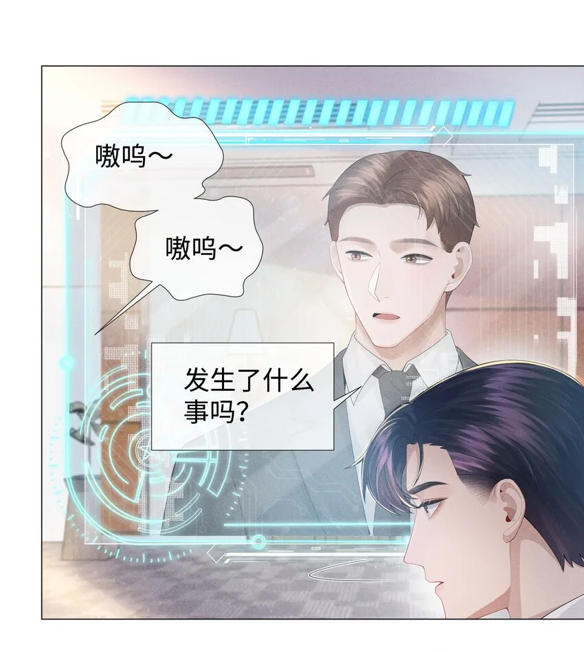 总裁的百万剧本小说最新章节漫画,051 犬子调皮了4图