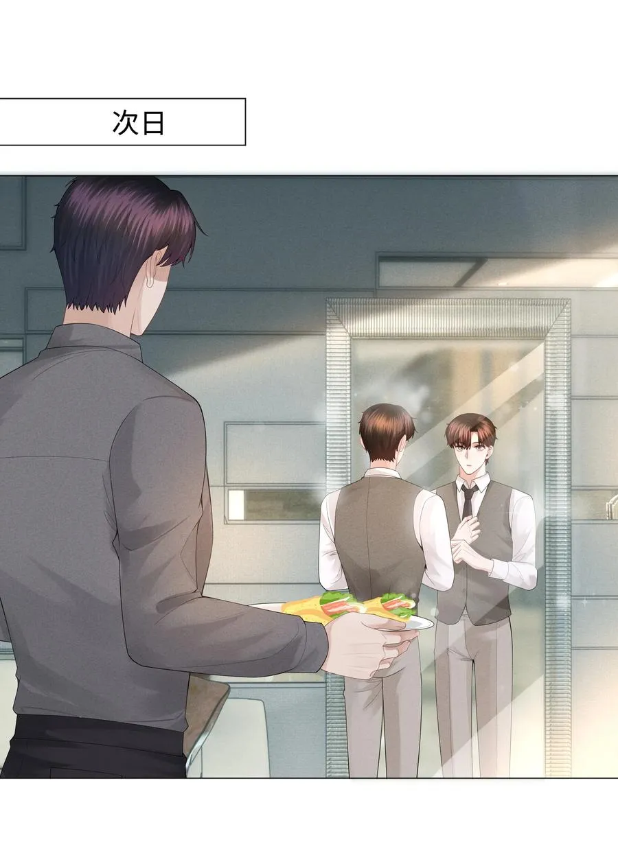 总裁的百万剧本漫画下拉式免费漫画,031 抑制剂是什么2图
