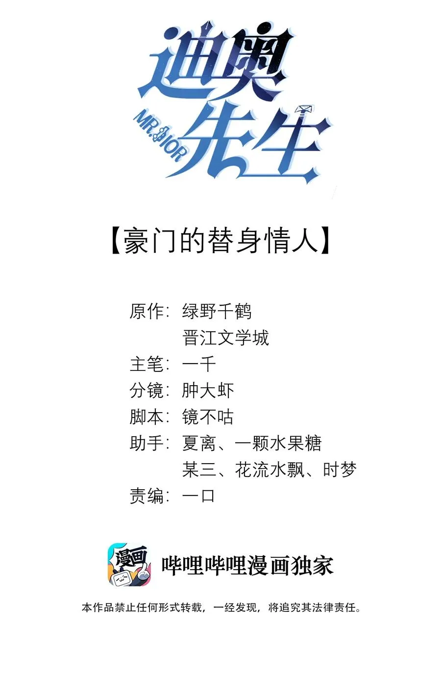 总裁的百万剧本漫画下拉式免费漫画,015 讨好岳父大人很重要2图