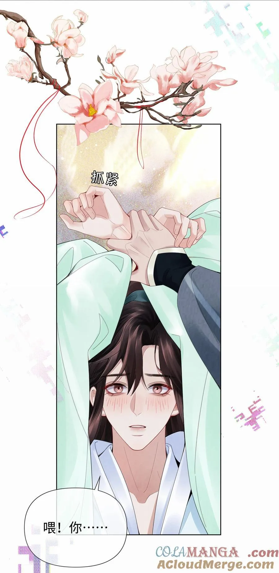 总裁的百万剧本小说绿野千鹤漫画,番外二 全息网游②+纸上谈兵3图