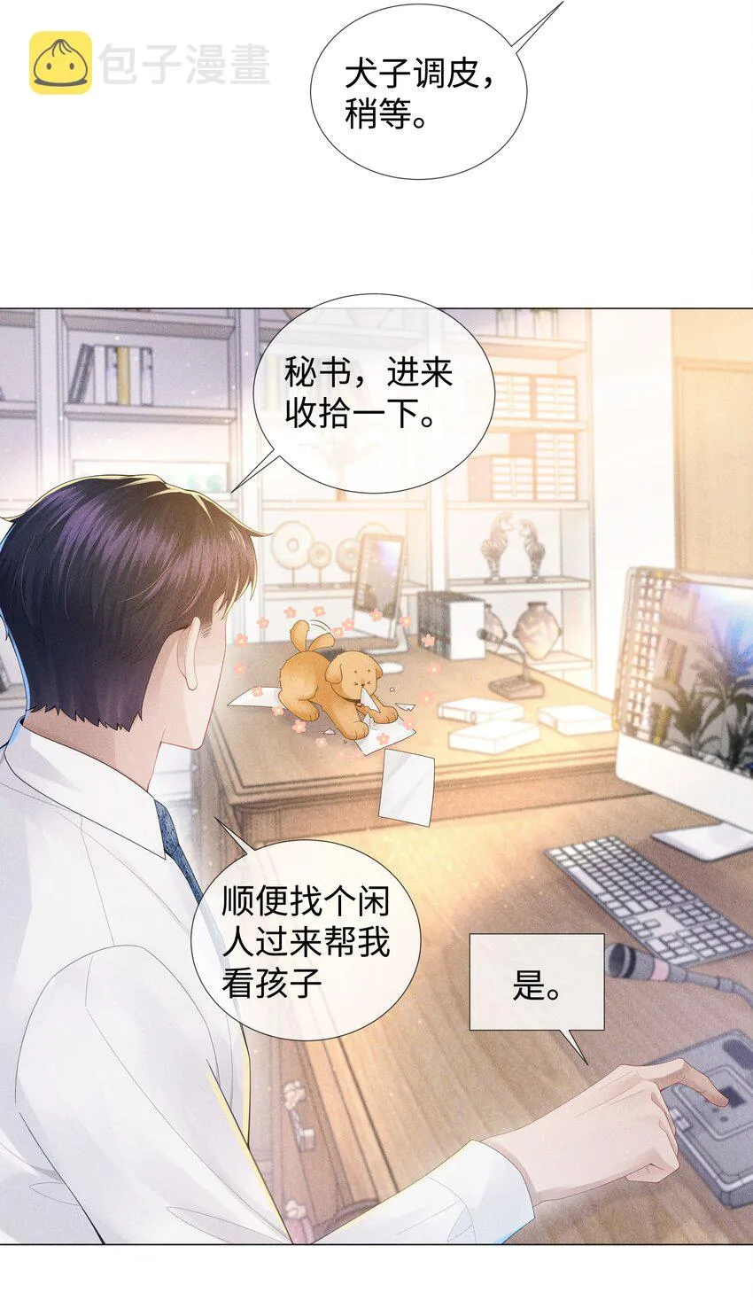 总裁的百万剧本小说最新章节漫画,051 犬子调皮了5图