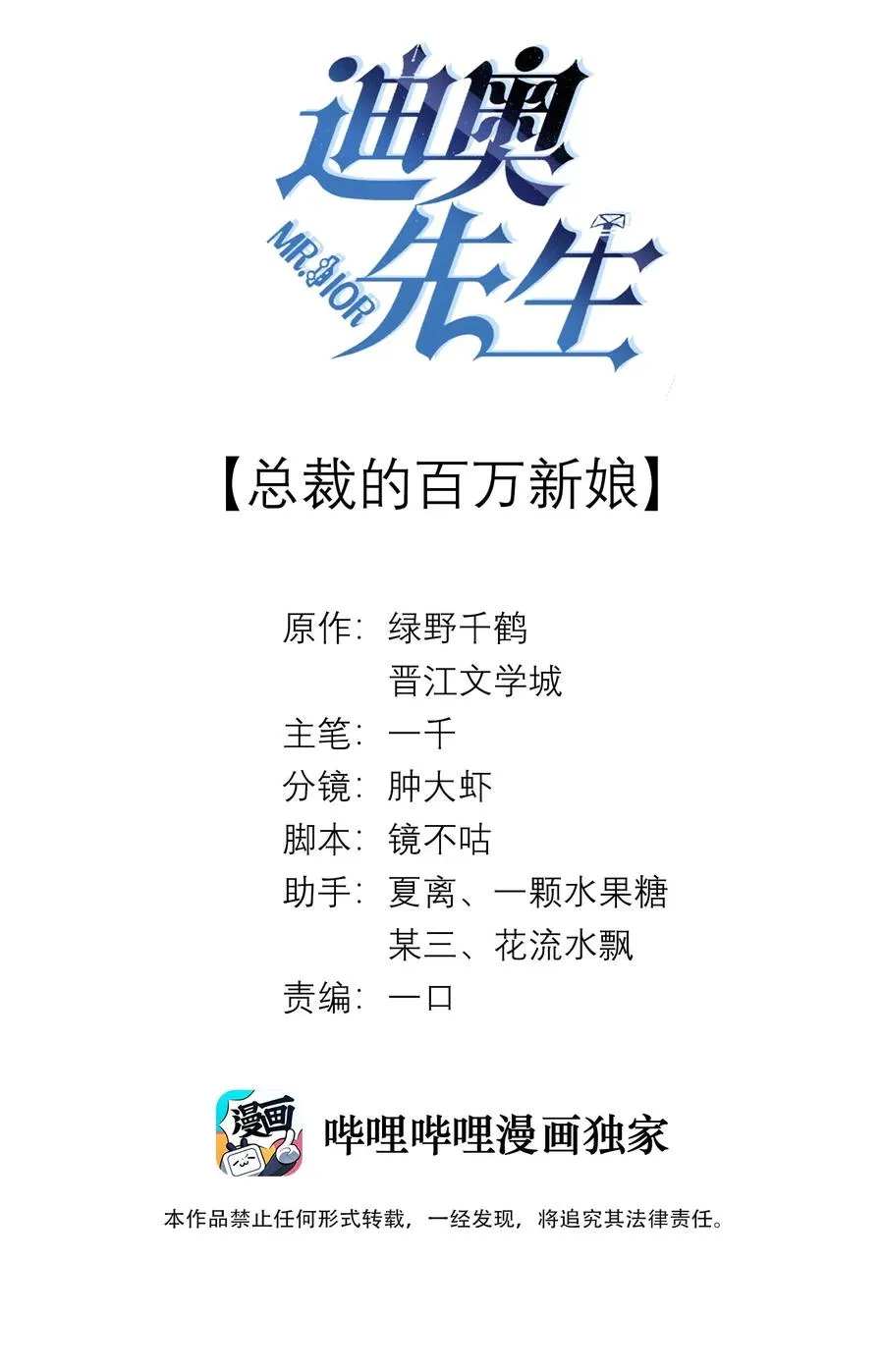 总裁的百万剧本小说最新章节漫画,04 纾解总裁的…欲望2图