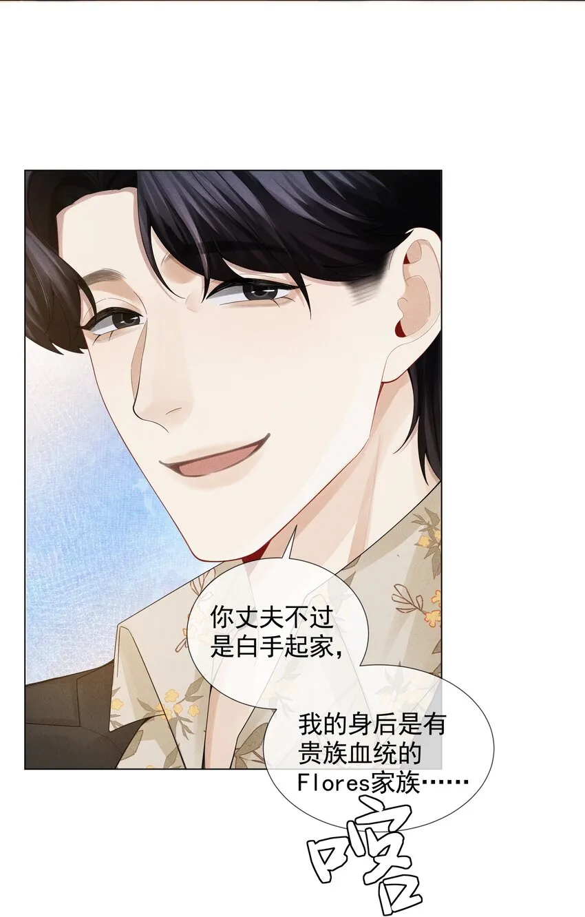 总裁的百万剧本图片漫画,053 一水枪打死4图