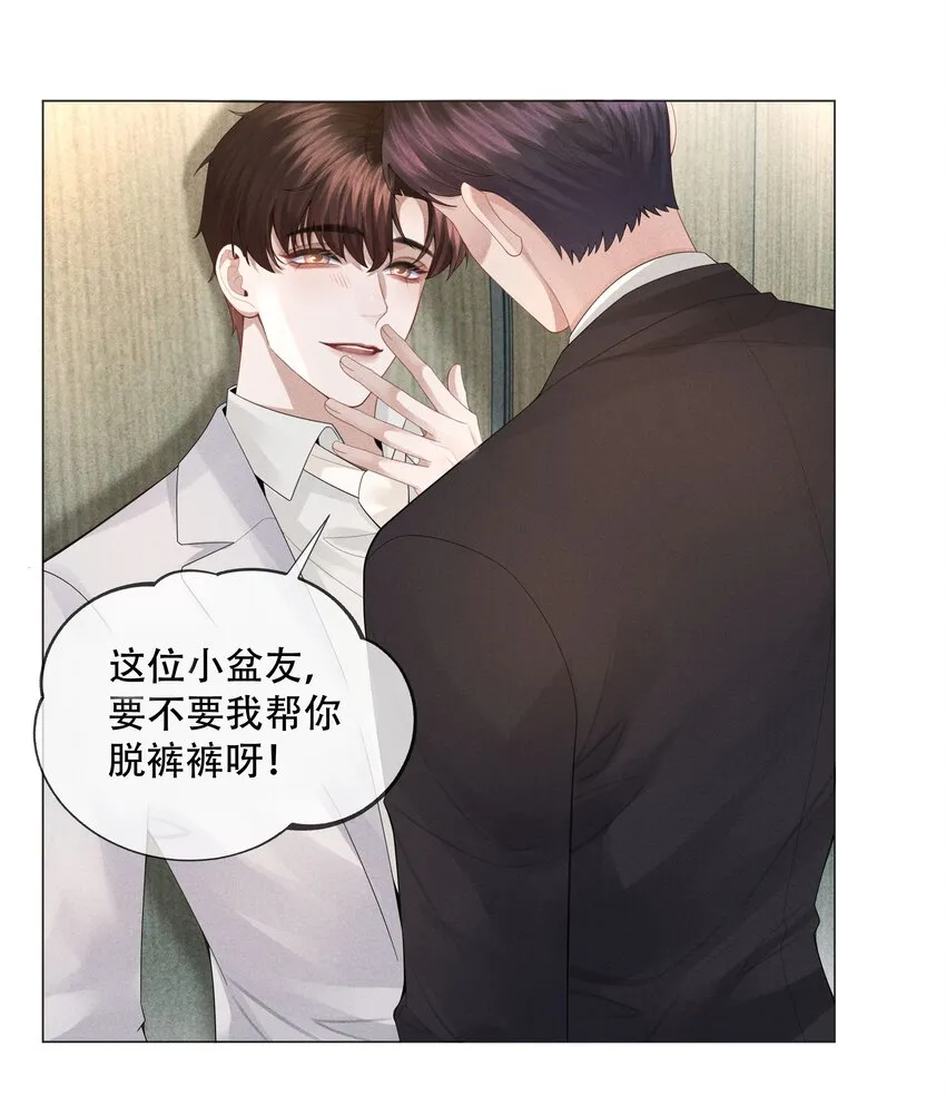 总裁的百万剧本免费漫画漫画,037 为了帝国！3图