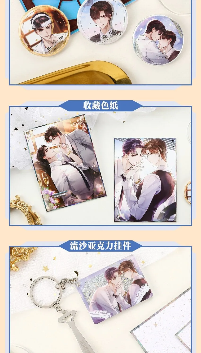 总裁的百万剧本2漫画,通贩 预告2图