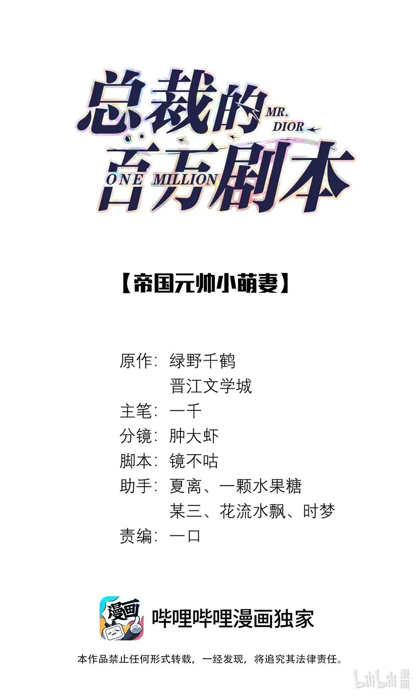 总裁的百万剧本漫画免费观看下拉式漫画,049 黑社会窝点1图