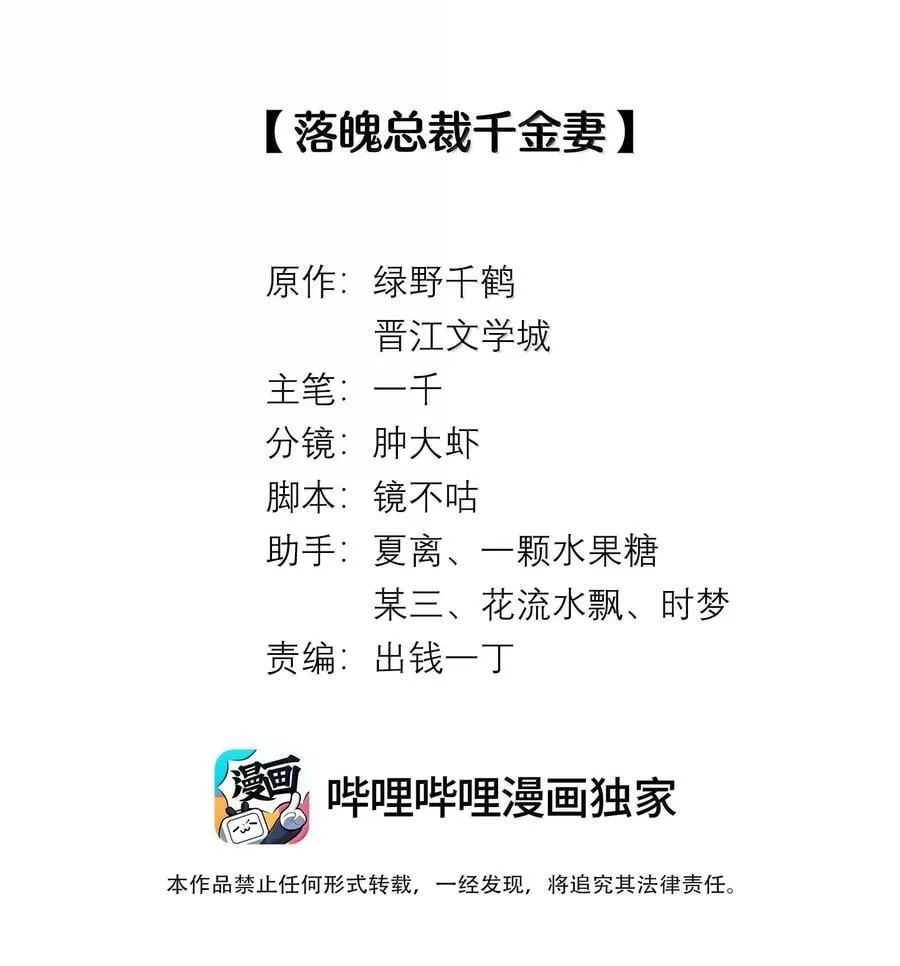 总裁的百万剧本图片漫画,107 把你装进口袋里2图