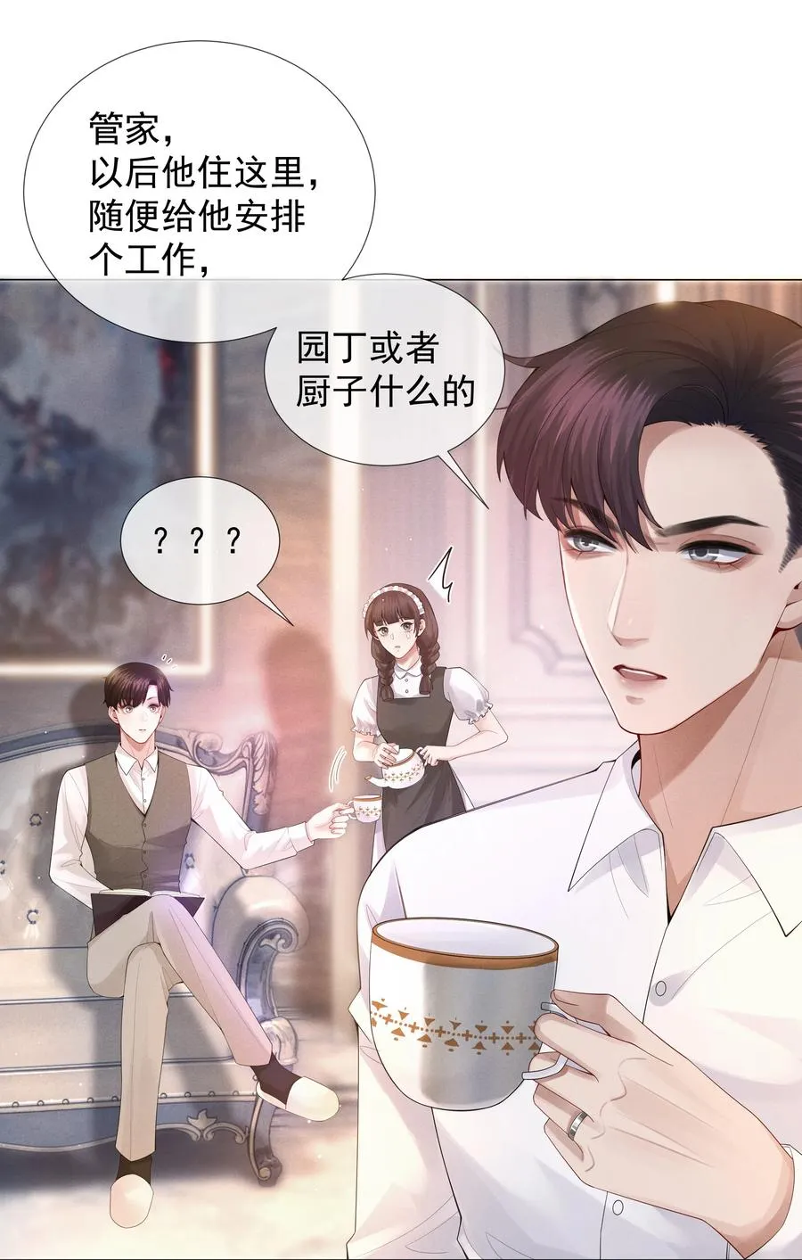 总裁的百万剧本漫画下拉式免费漫画,017 你还在想那个穷小子！4图