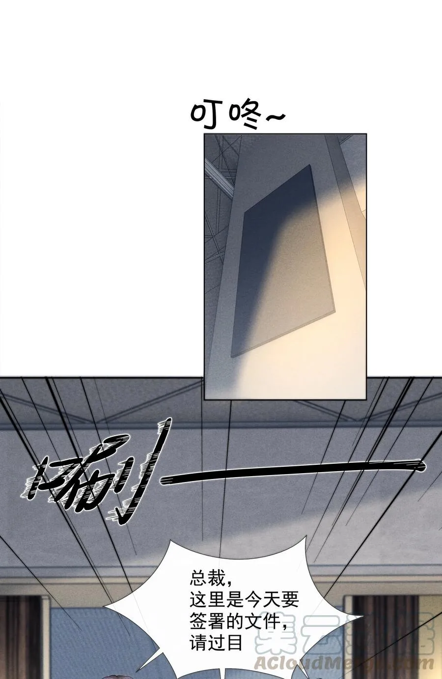 总裁的百万剧本小说最新章节漫画,04 纾解总裁的…欲望3图