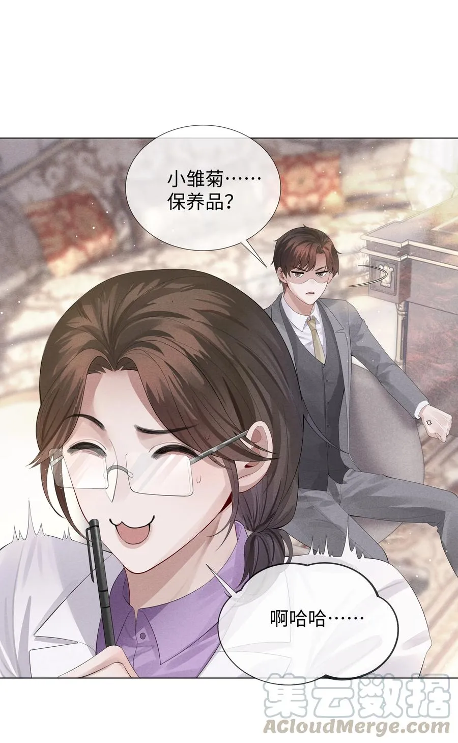 总裁的百万剧本漫画下拉式免费漫画,06 来吧，取悦我3图
