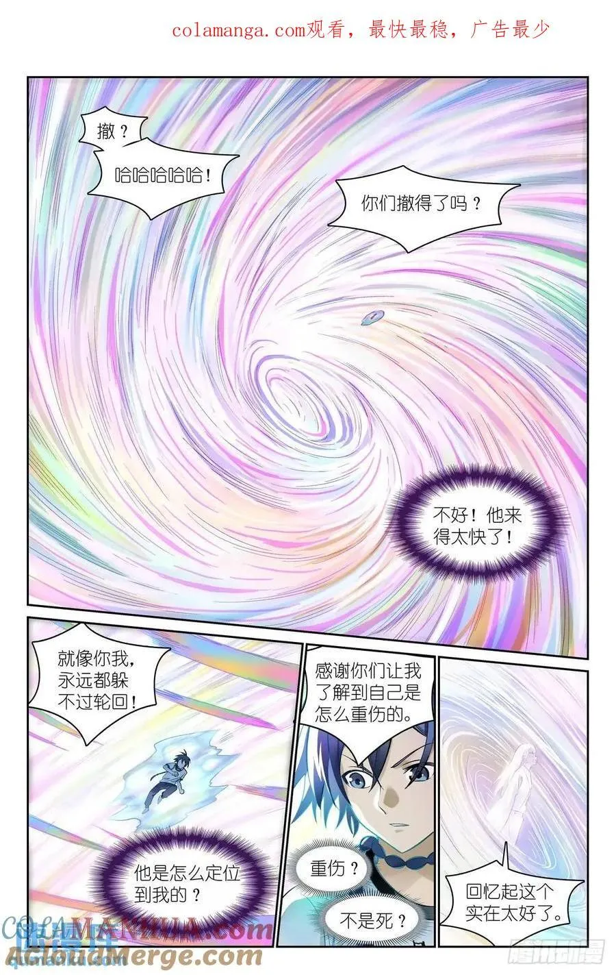 狐妖小红娘杨雁漫画,总554·最安心的地方1图