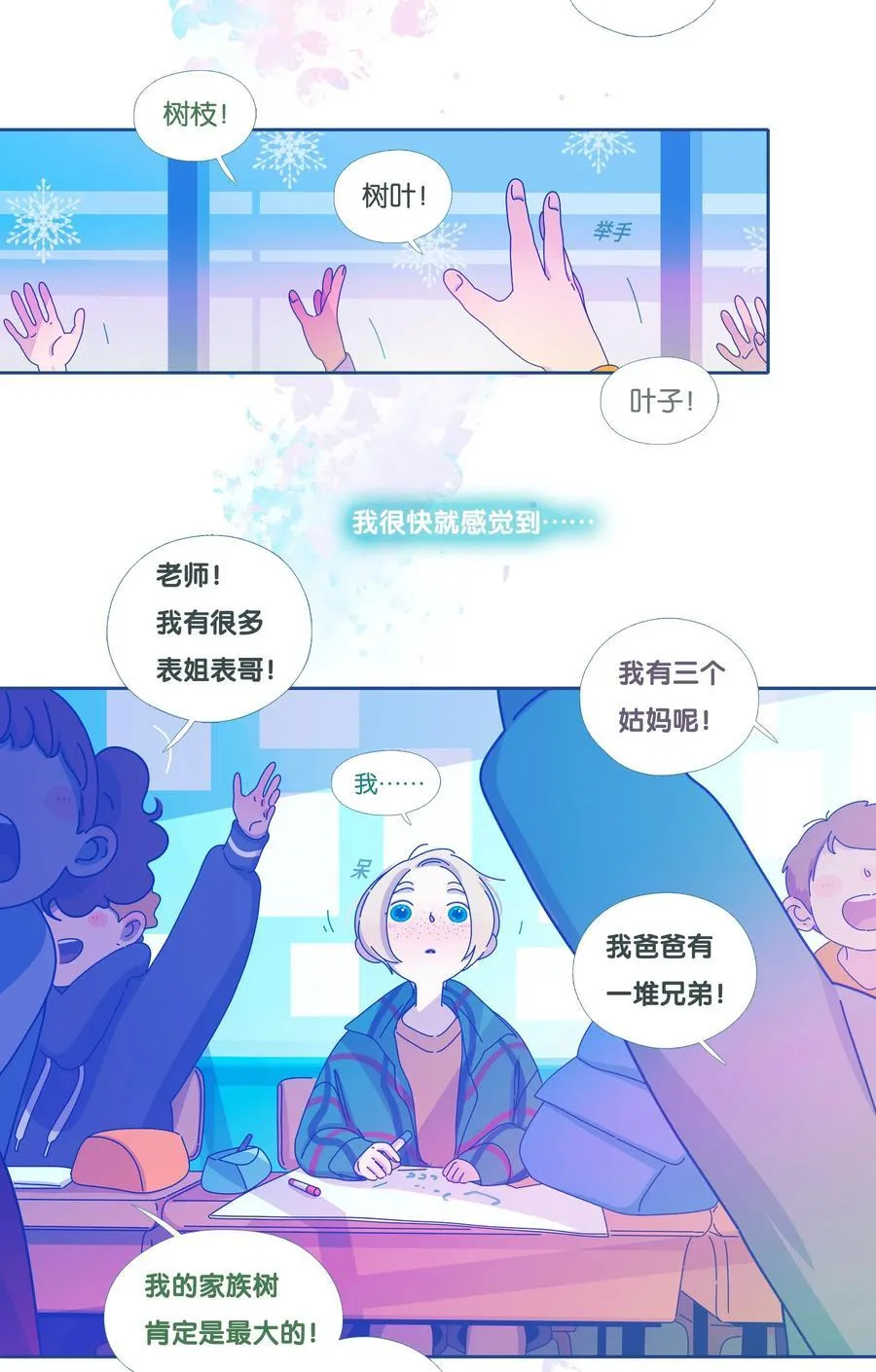 利奥波德图片漫画,59 chatper.594图