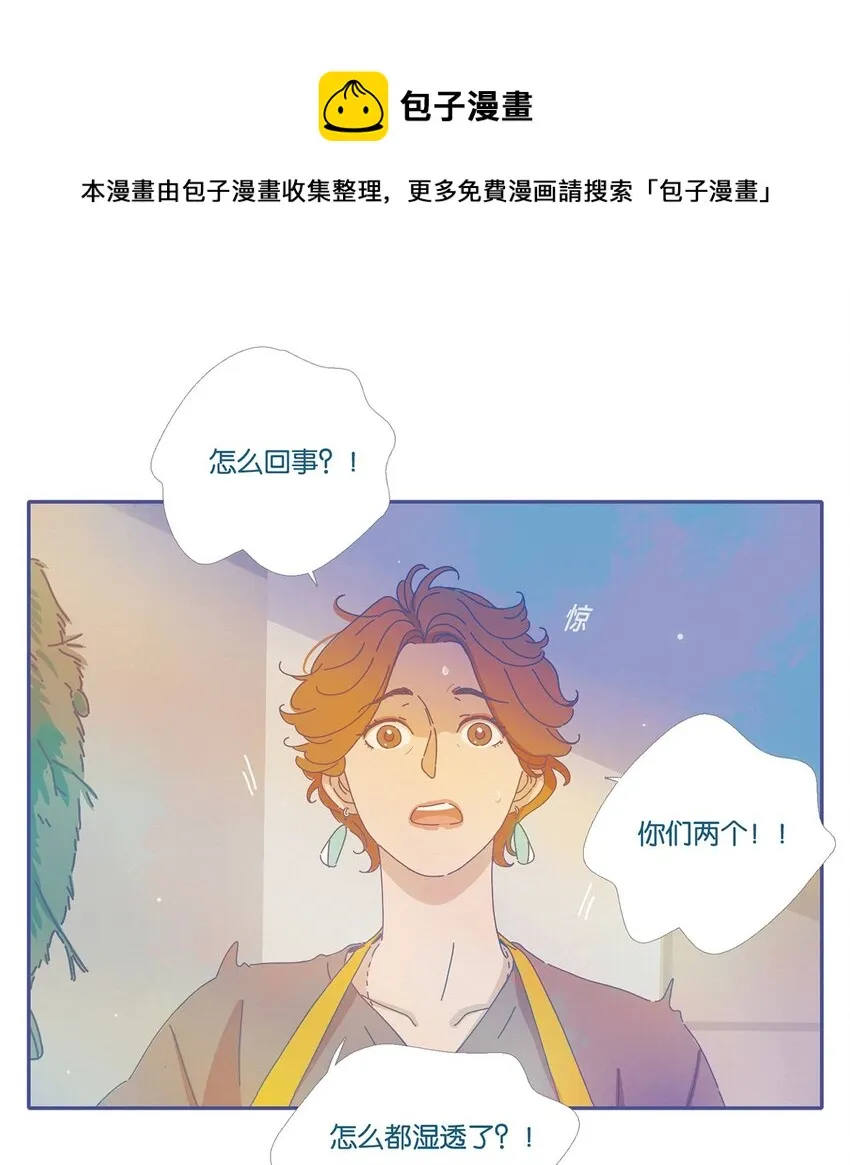 利奥杨本尊漫画,06 chapter.61图
