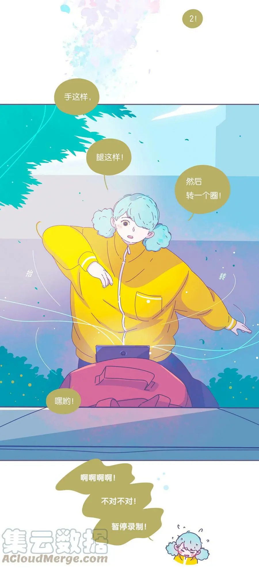 利奥波德和沙乡年鉴漫画,33 chapter.333图