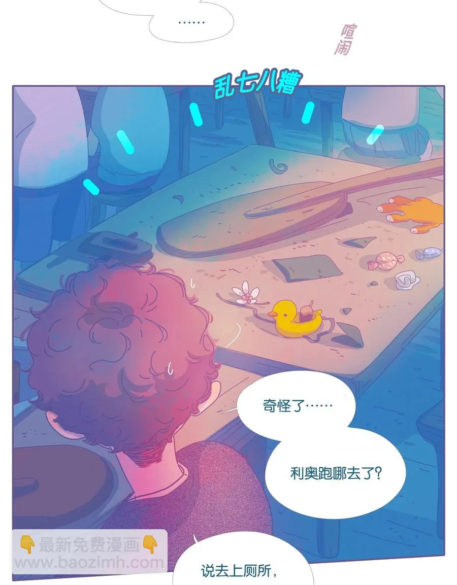 利奥西呱英文漫画,14 chapter.144图