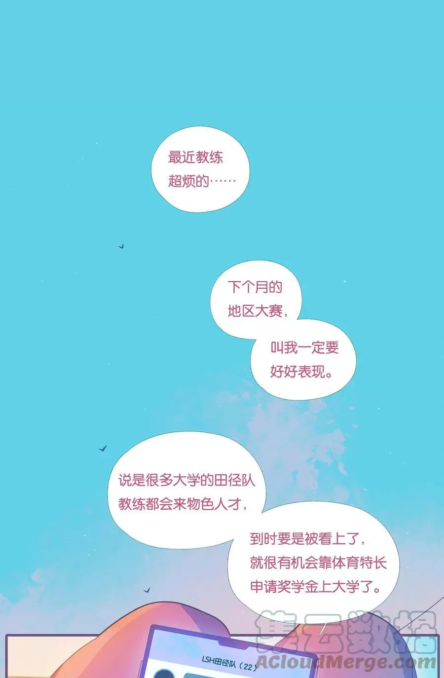利奥003信鸽血统特点漫画,37 chapter.371图