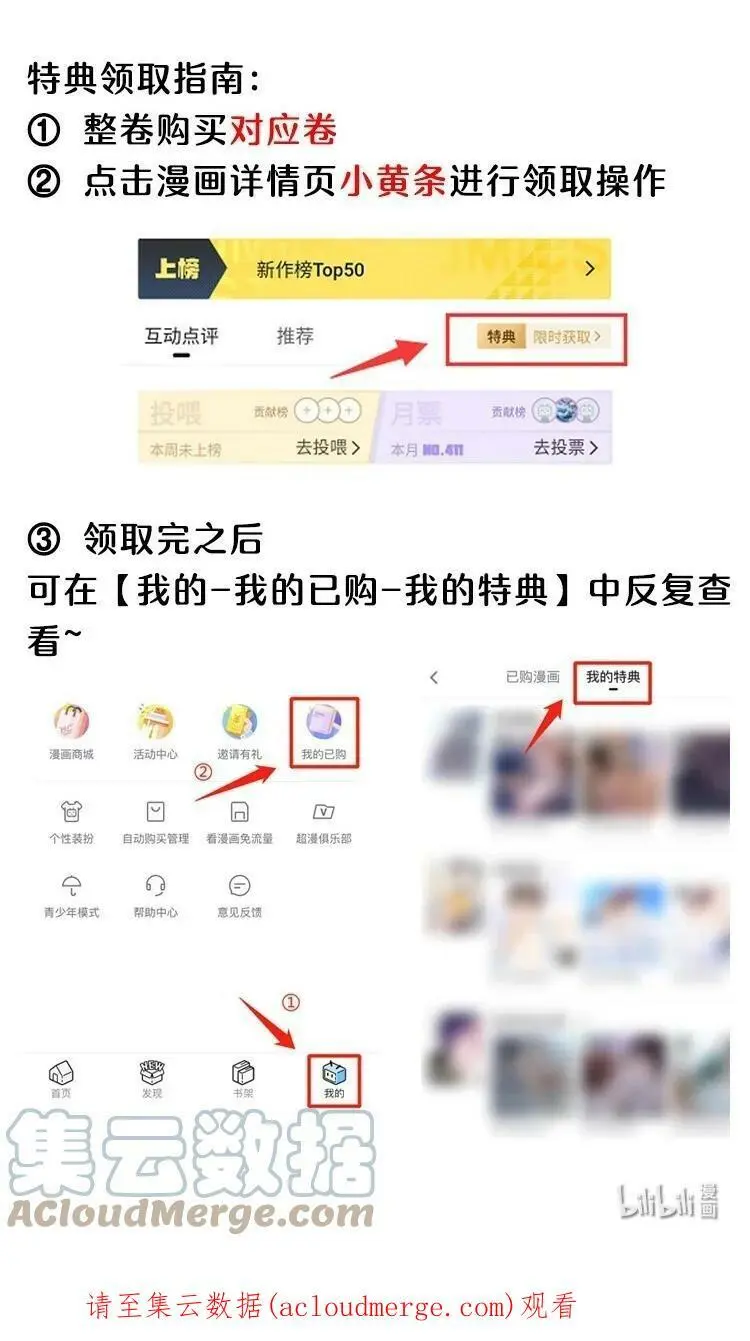 利奥003血统源头漫画,活动 第六卷上线福利3图