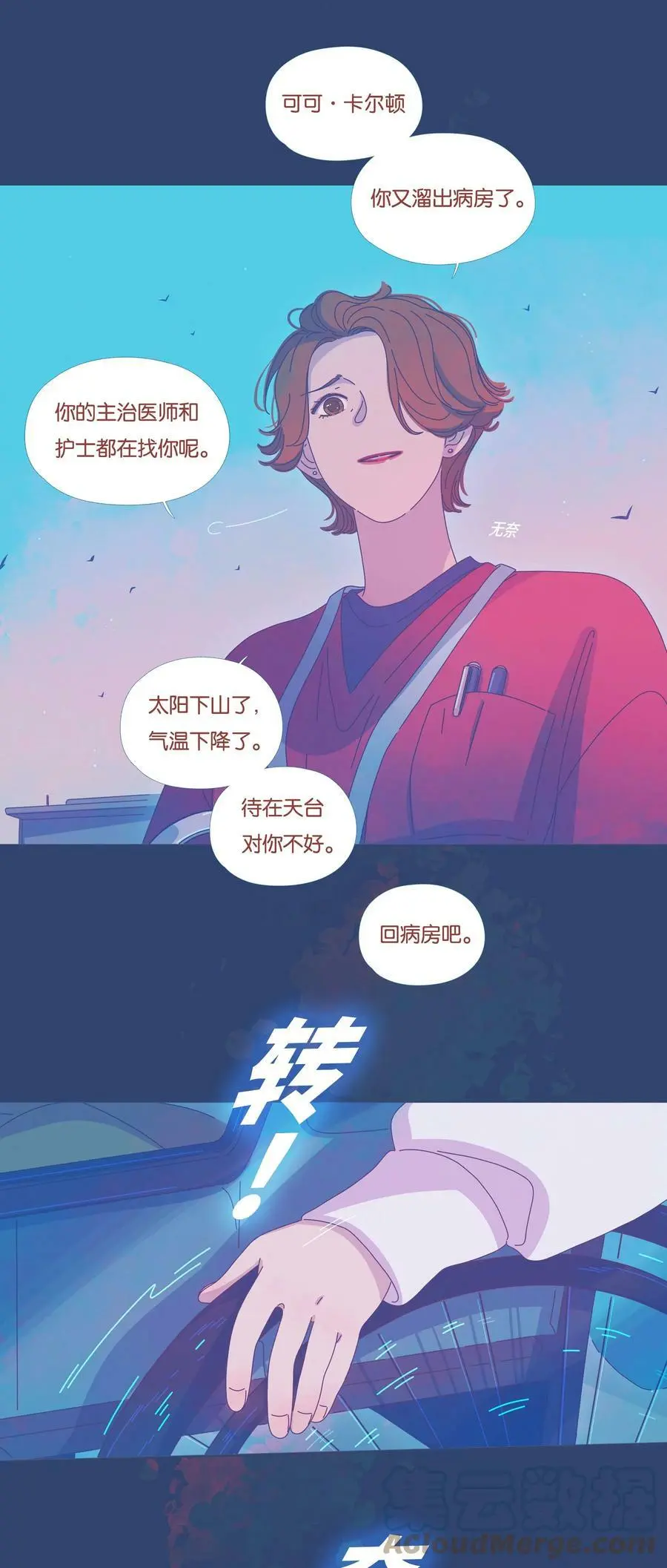 利奥牙膏漫画,35 chapter.353图