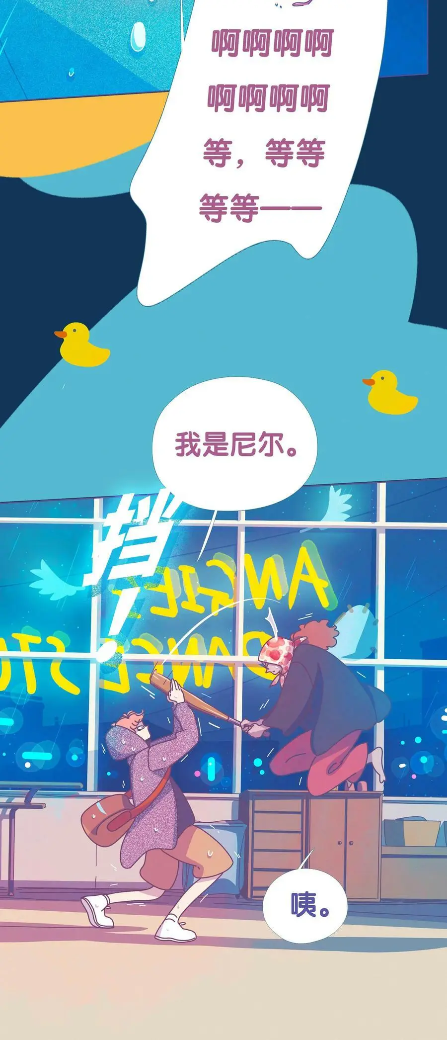 利奥003信鸽血统特点漫画,42 chapter.425图