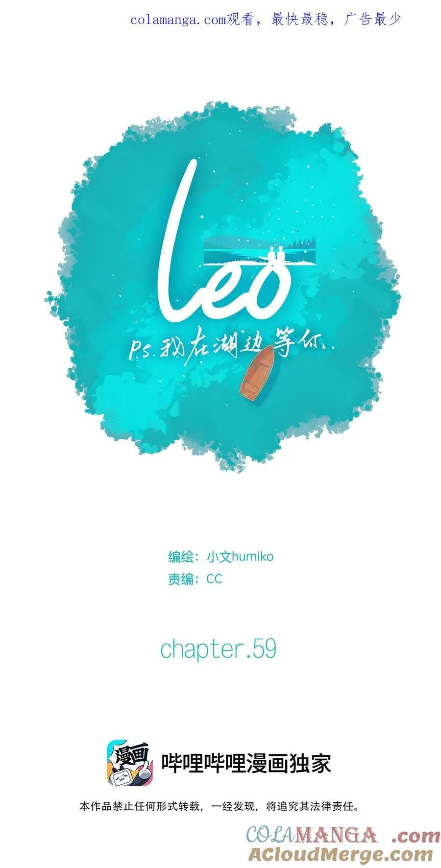 利奥波德图片漫画,59 chatper.591图