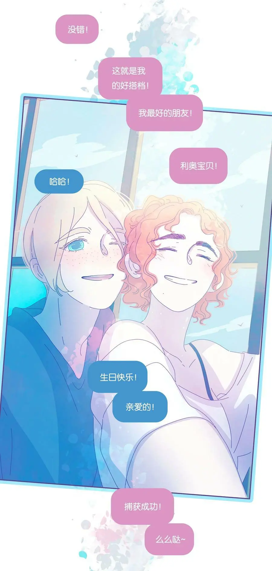 利奥杨本尊漫画,22 chapter.225图