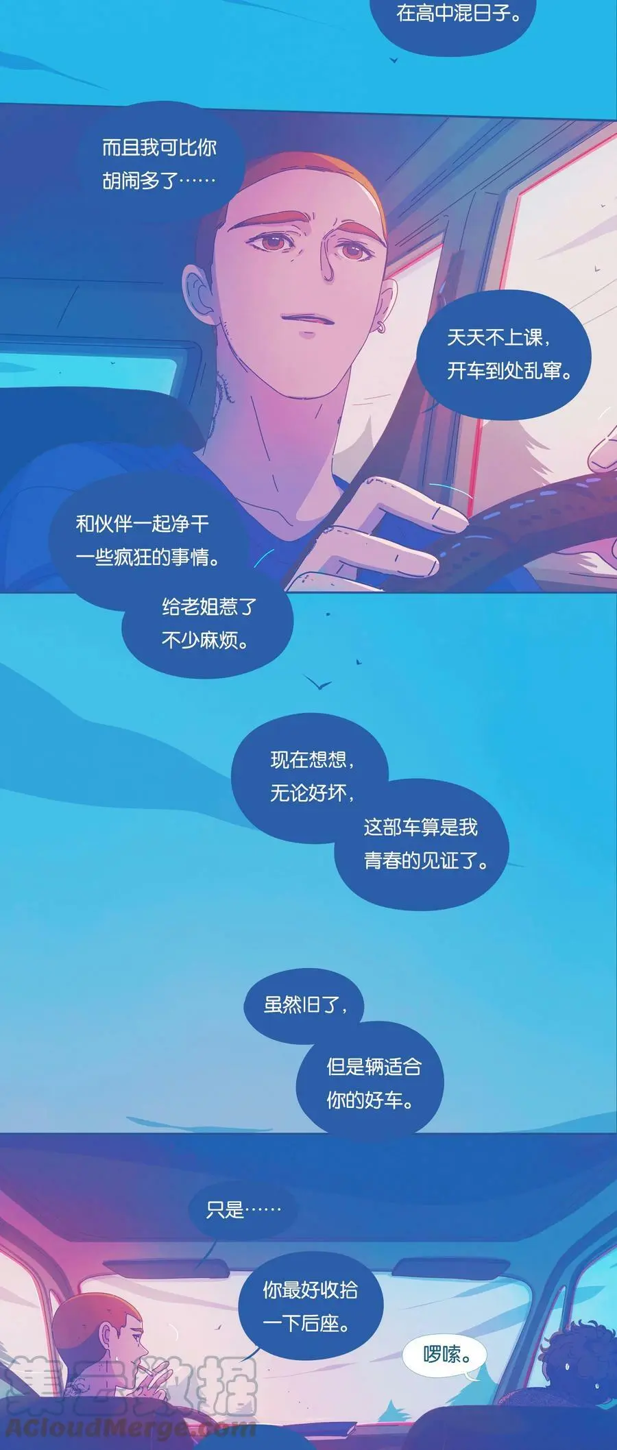 利奥轮胎质量怎么样漫画,27 chapter.274图