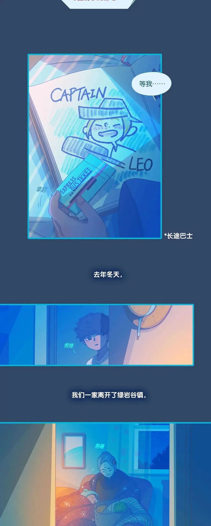 利奥牙膏漫画,69 chapter.693图