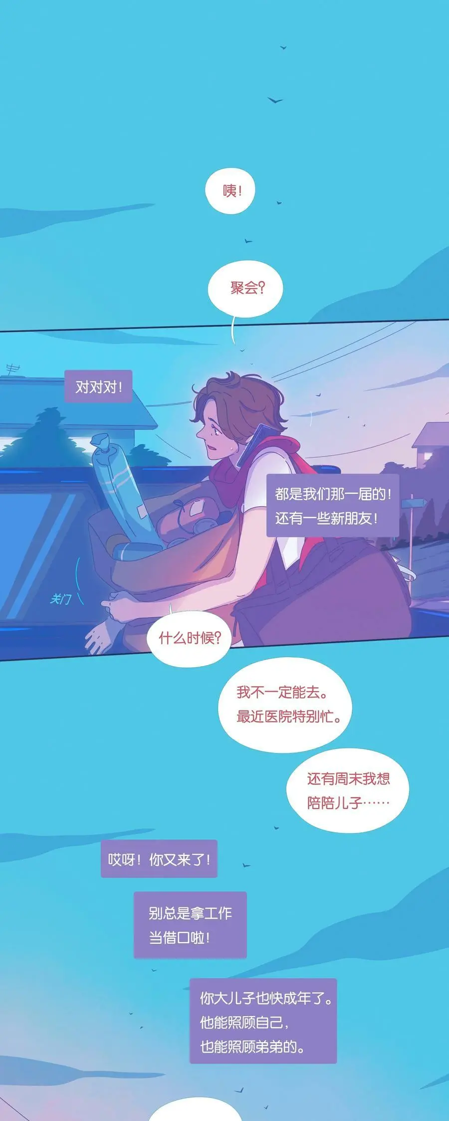 利奥国际漫画,28 chapter.282图