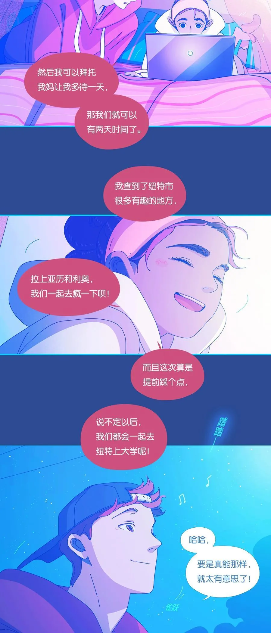 利奥罗哈斯排箫30首漫画,56 chatper.564图