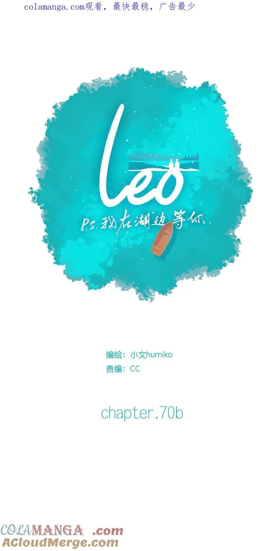 利奥波德和沙乡年鉴漫画,70b chapter.70b1图