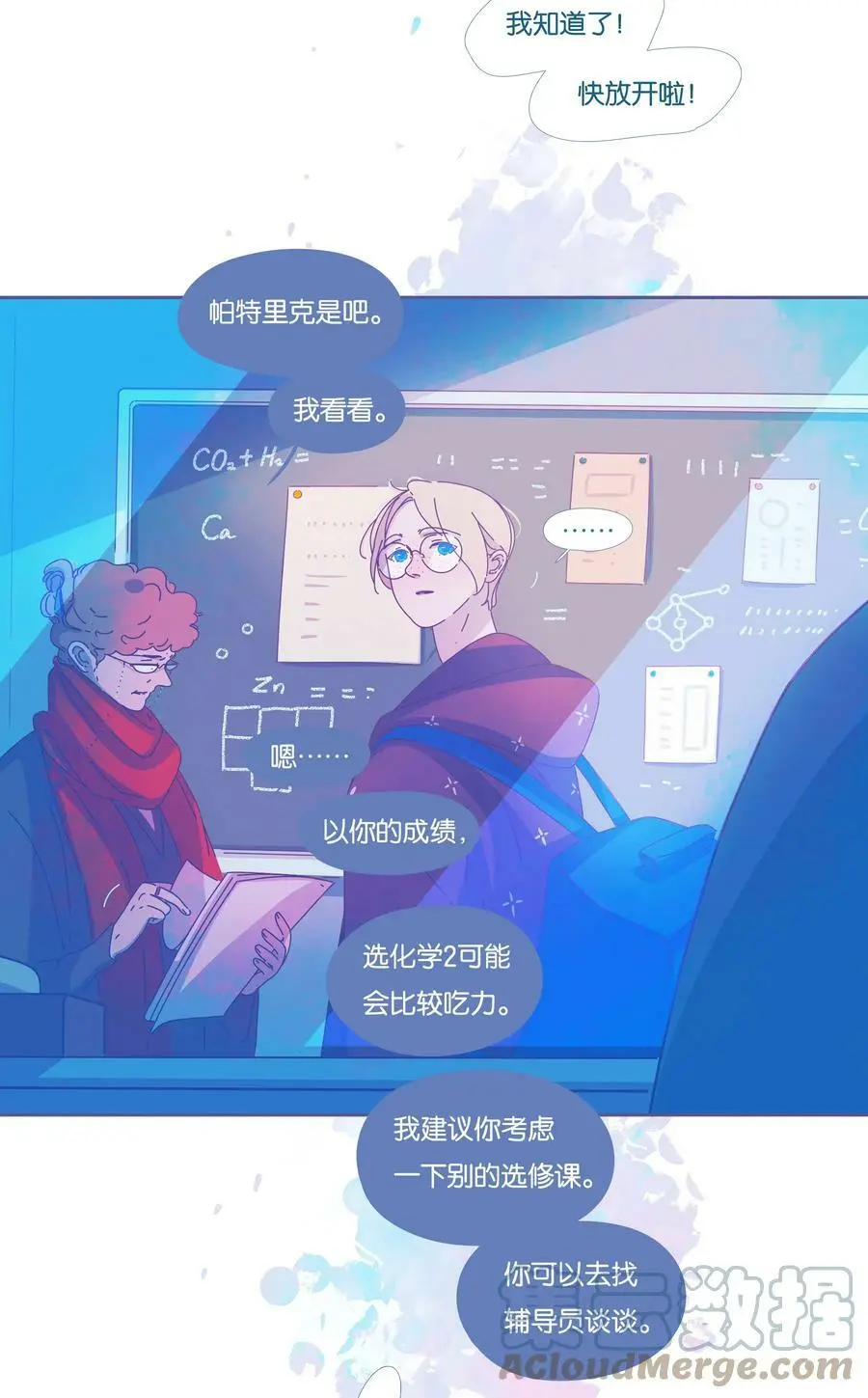 利奥波德风格漫画,32 chapter.324图