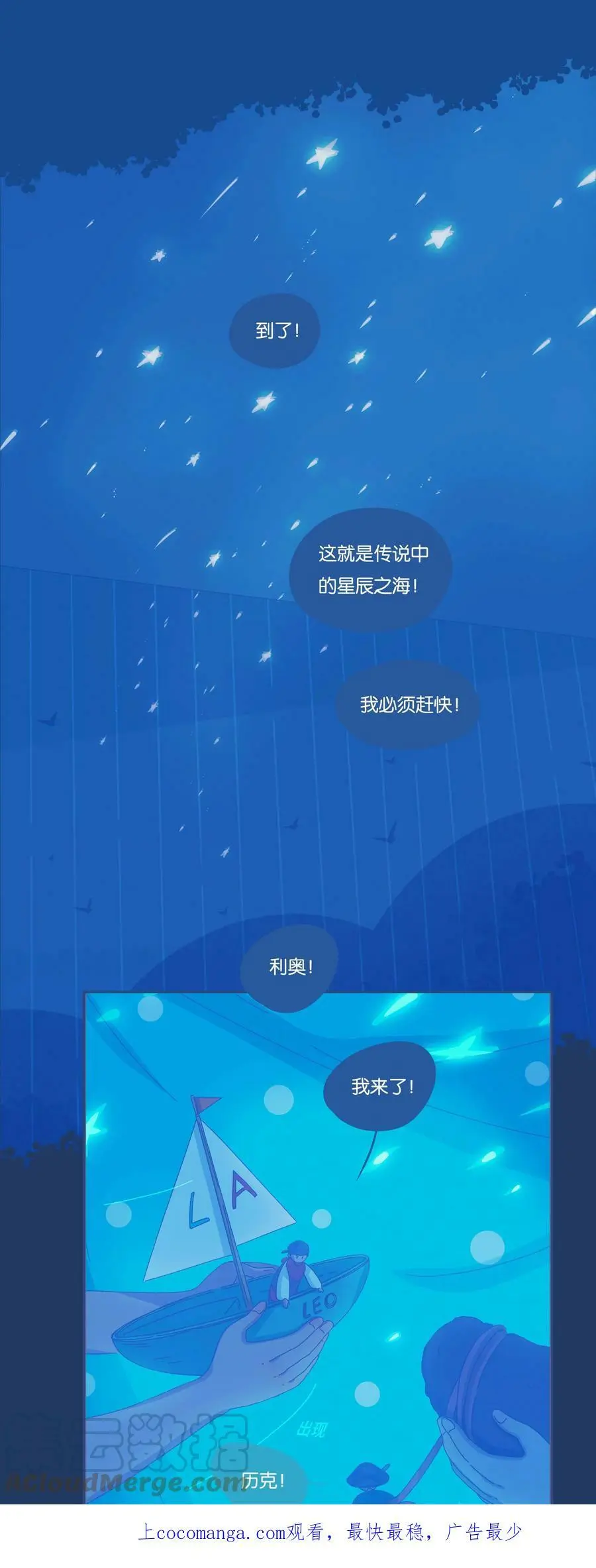 利奥波德和沙乡年鉴漫画,31 chapter.311图