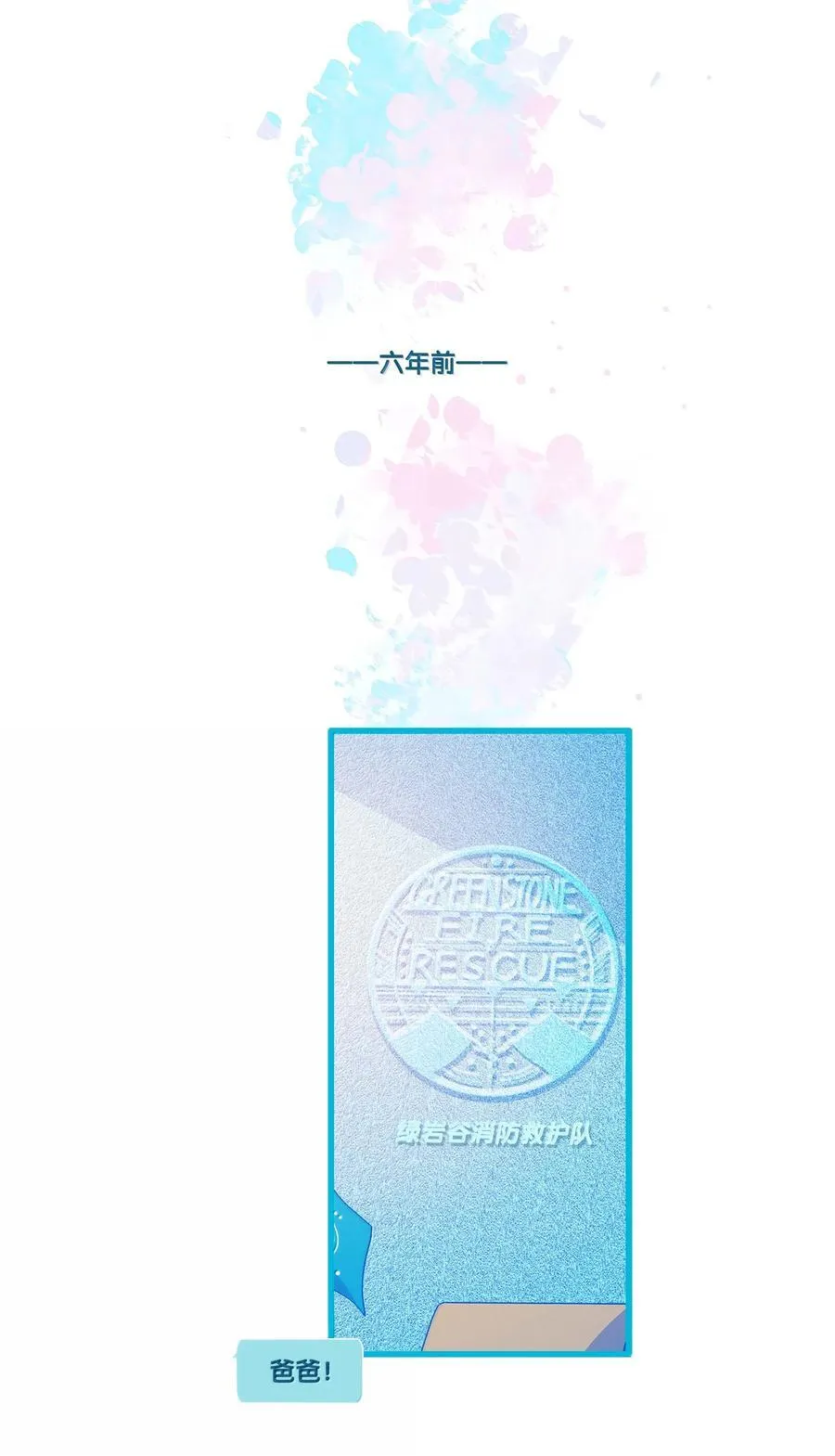 利奥轮胎质量好不好漫画,68 chapter.682图