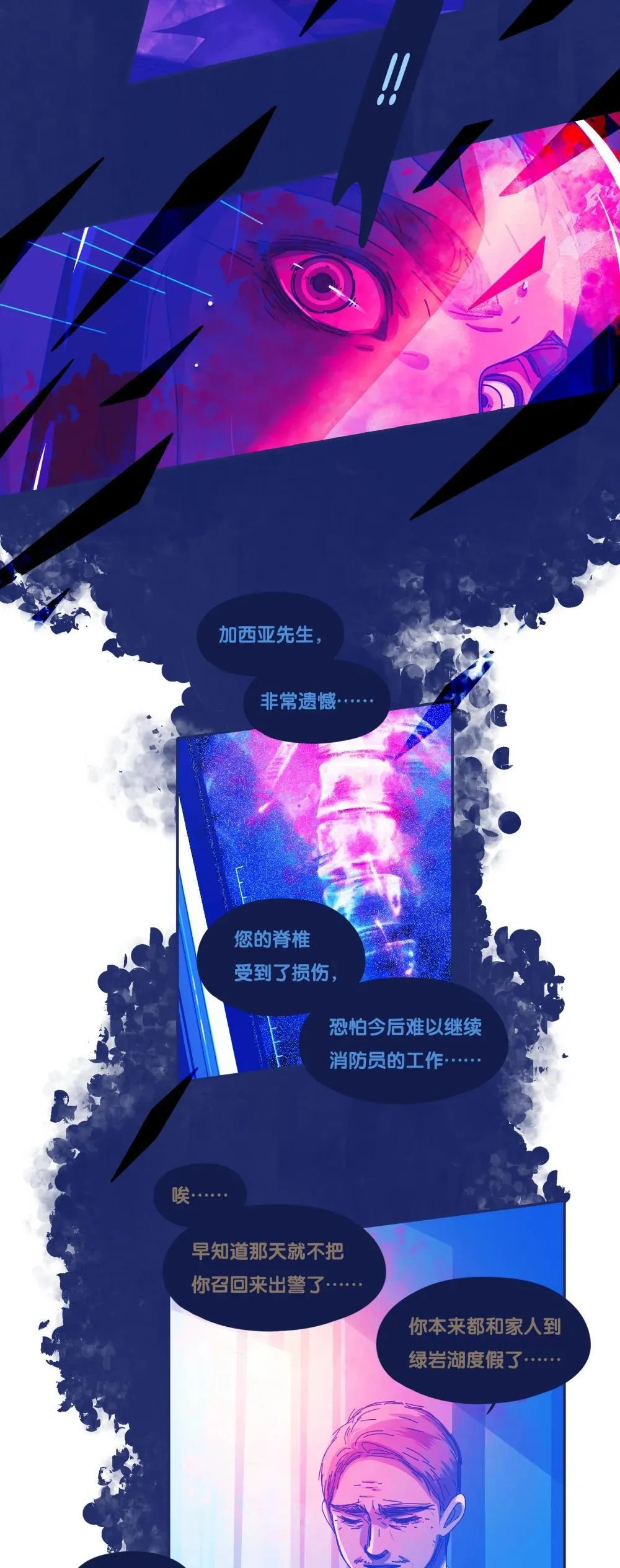 利奥003血统源头漫画,65 chapter.655图