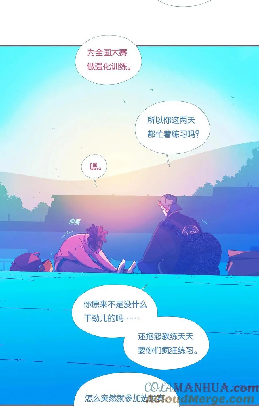 利奥贺尔曼斯种鸽欣赏漫画,49 chatper.494图