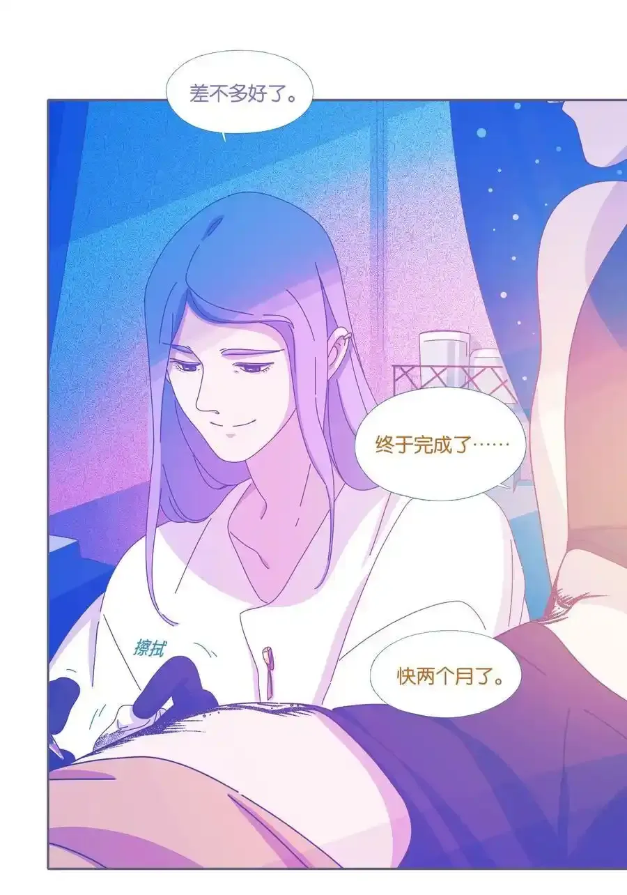利奥塔漫画,52 chatper.524图