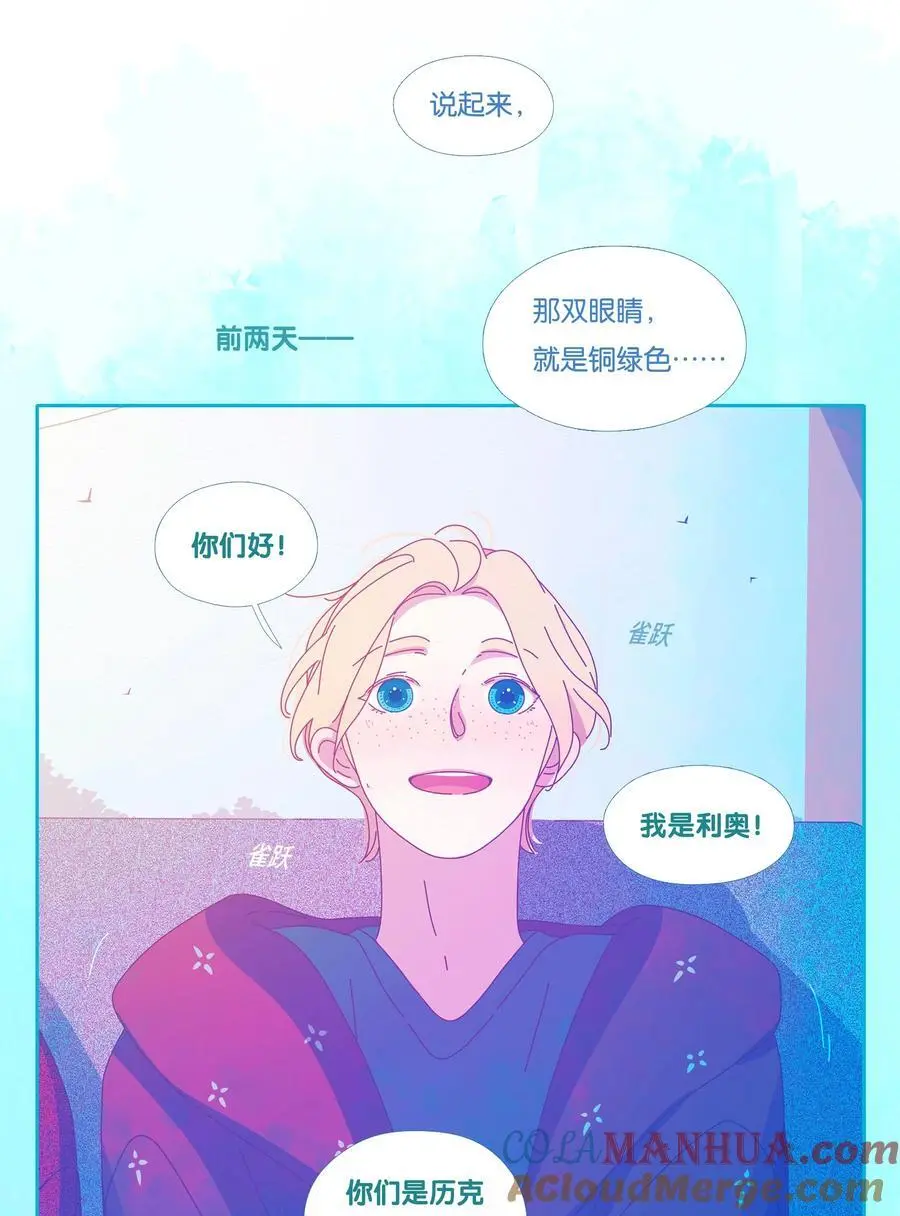 利奥牙膏漫画,47 chatper.475图