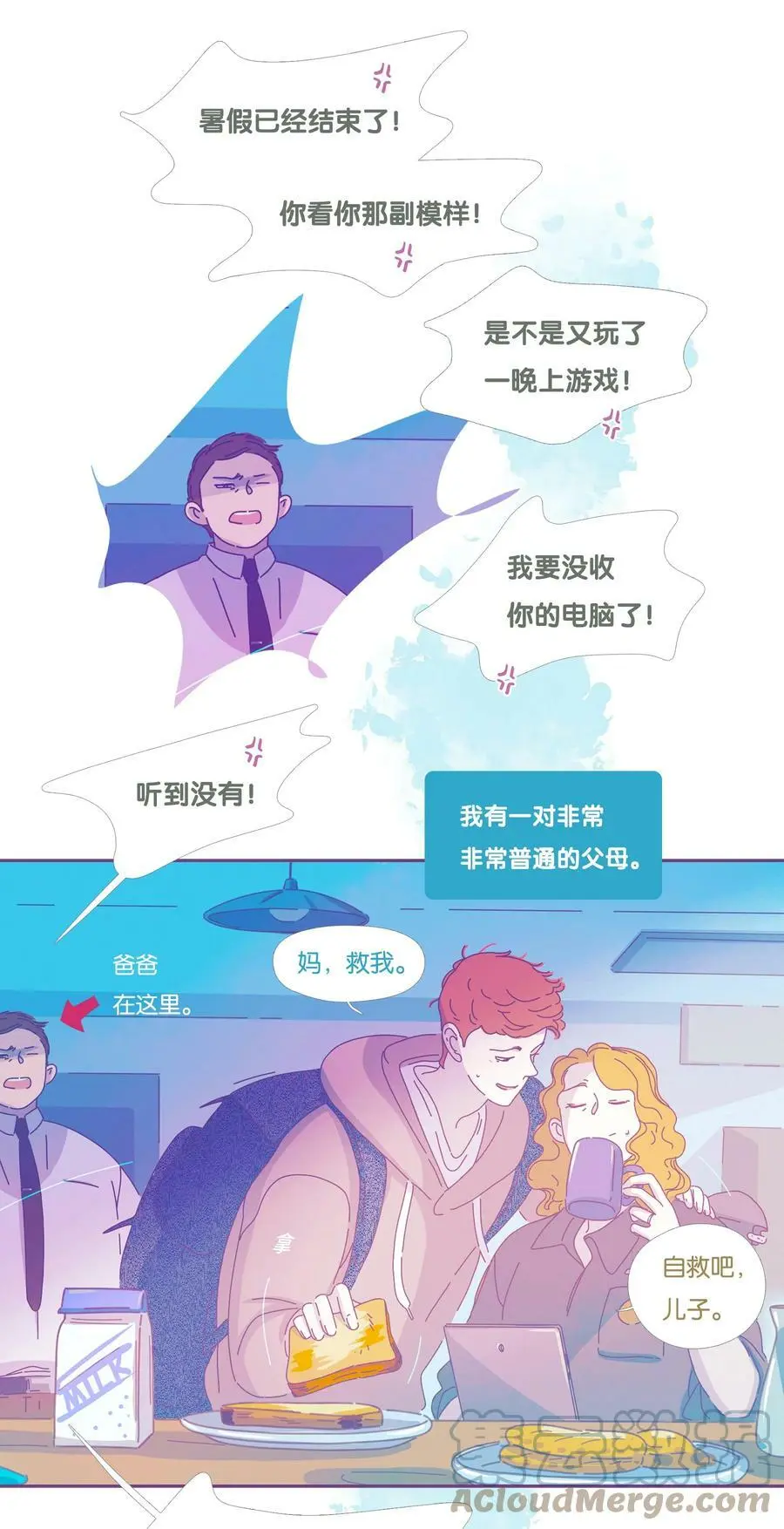 利奥轮胎质量好不好漫画,24 chapter.244图