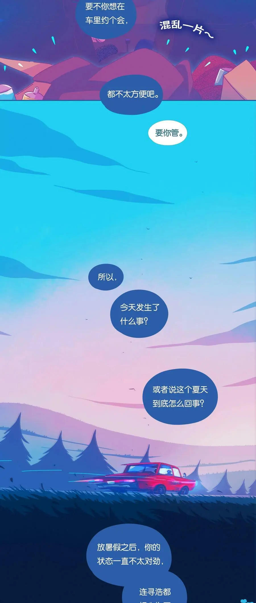 利奥轮胎质量怎么样漫画,27 chapter.275图