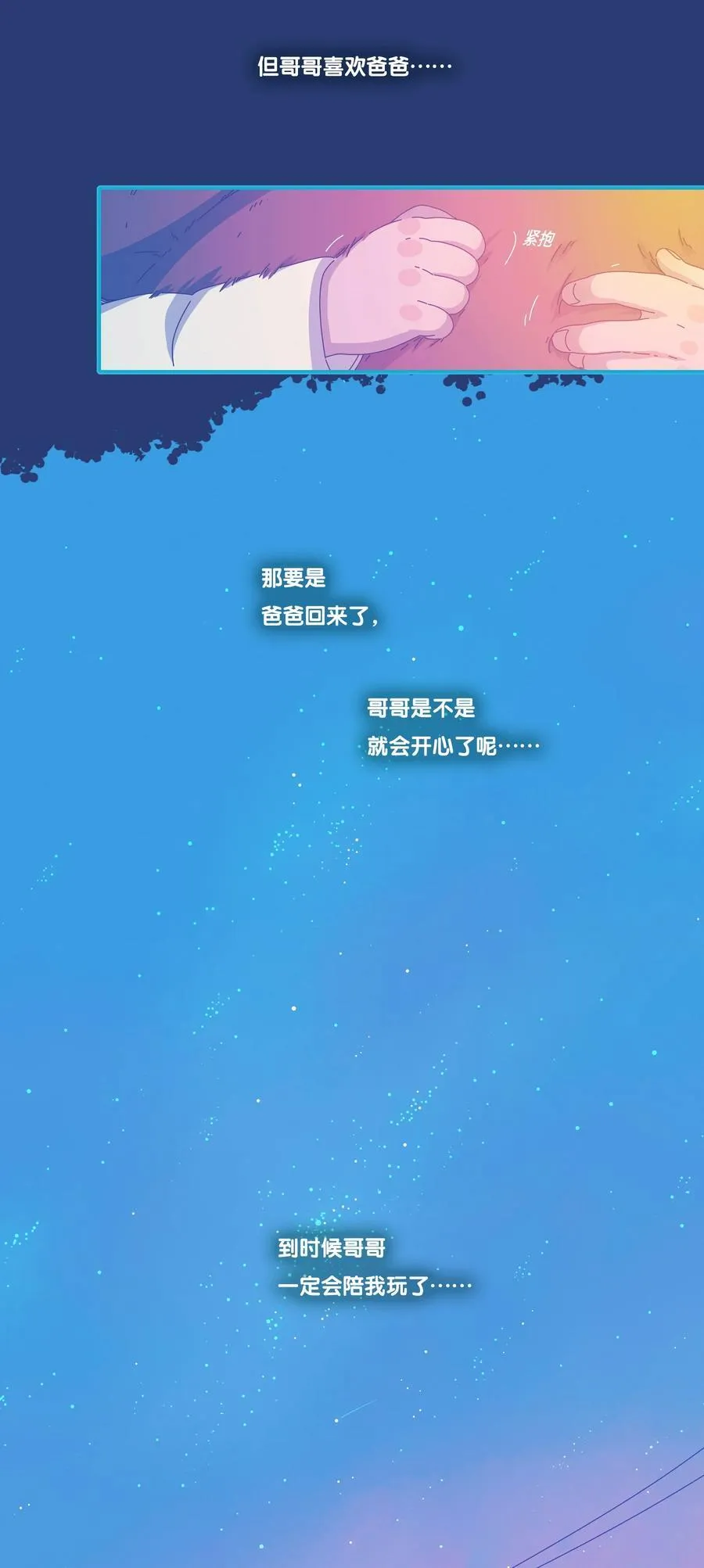 利奥制药有限公司漫画,54 chatper.544图