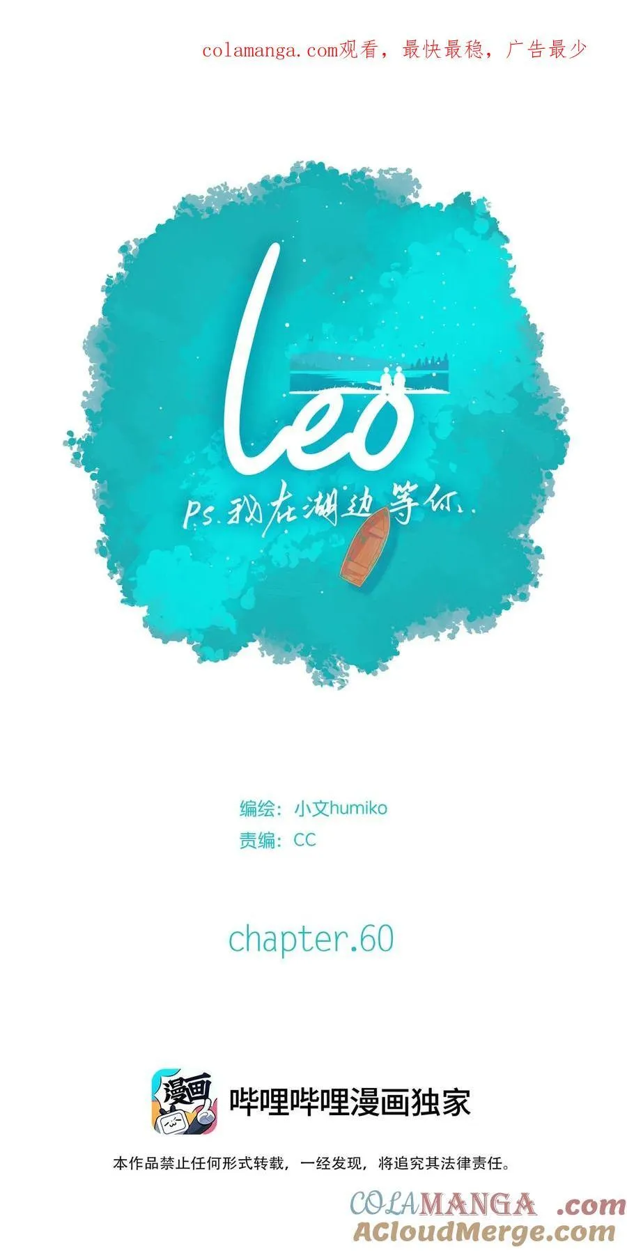 利奥塔漫画,60 chapter.601图