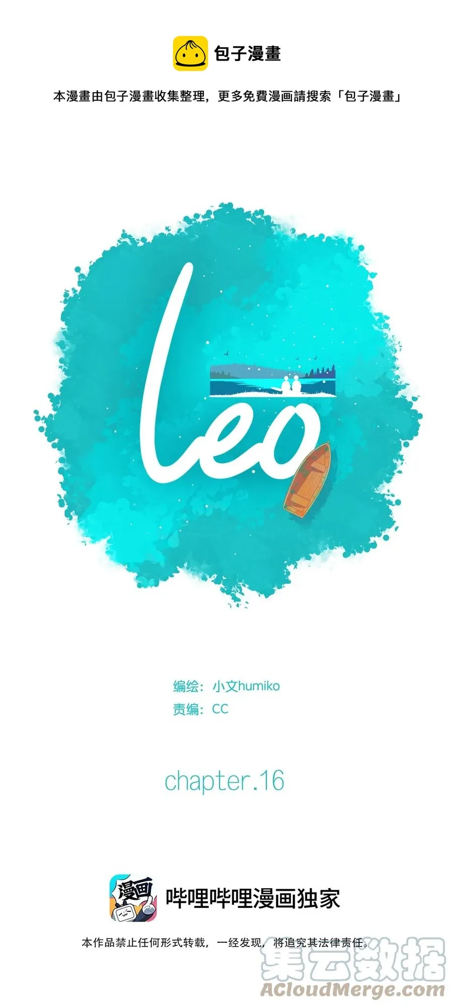 利奥贺尔曼斯种鸽欣赏漫画,16 chapter.161图