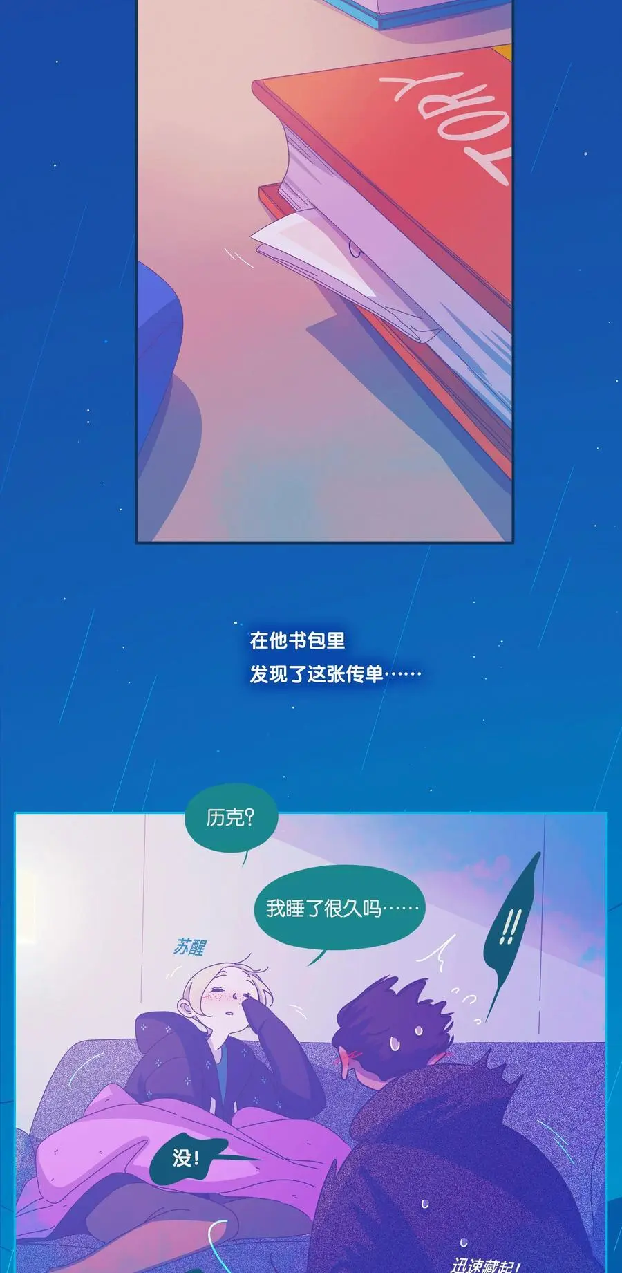 利奥国际漫画,44 chapter.444图