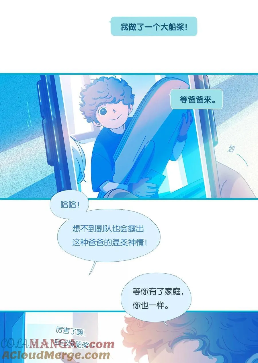 利奥轮胎质量好不好漫画,68 chapter.683图