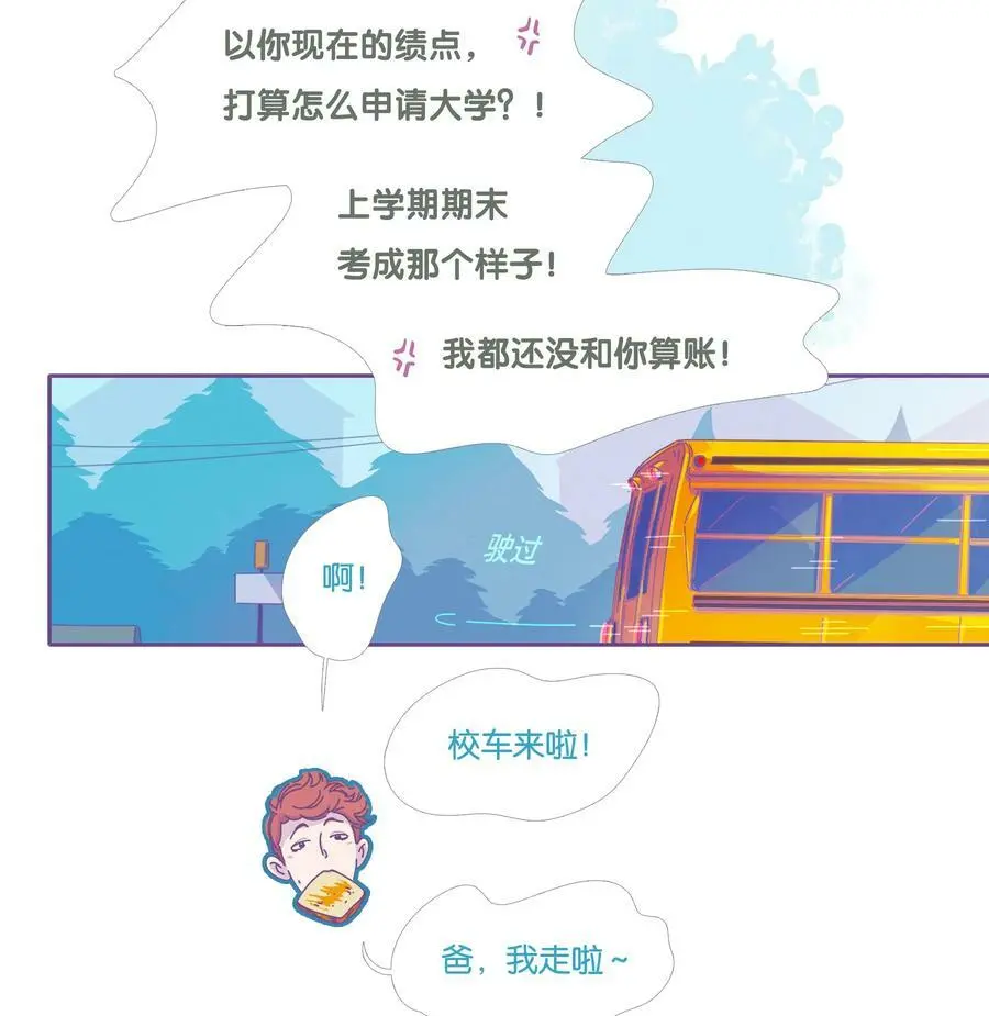 利奥轮胎质量好不好漫画,24 chapter.245图