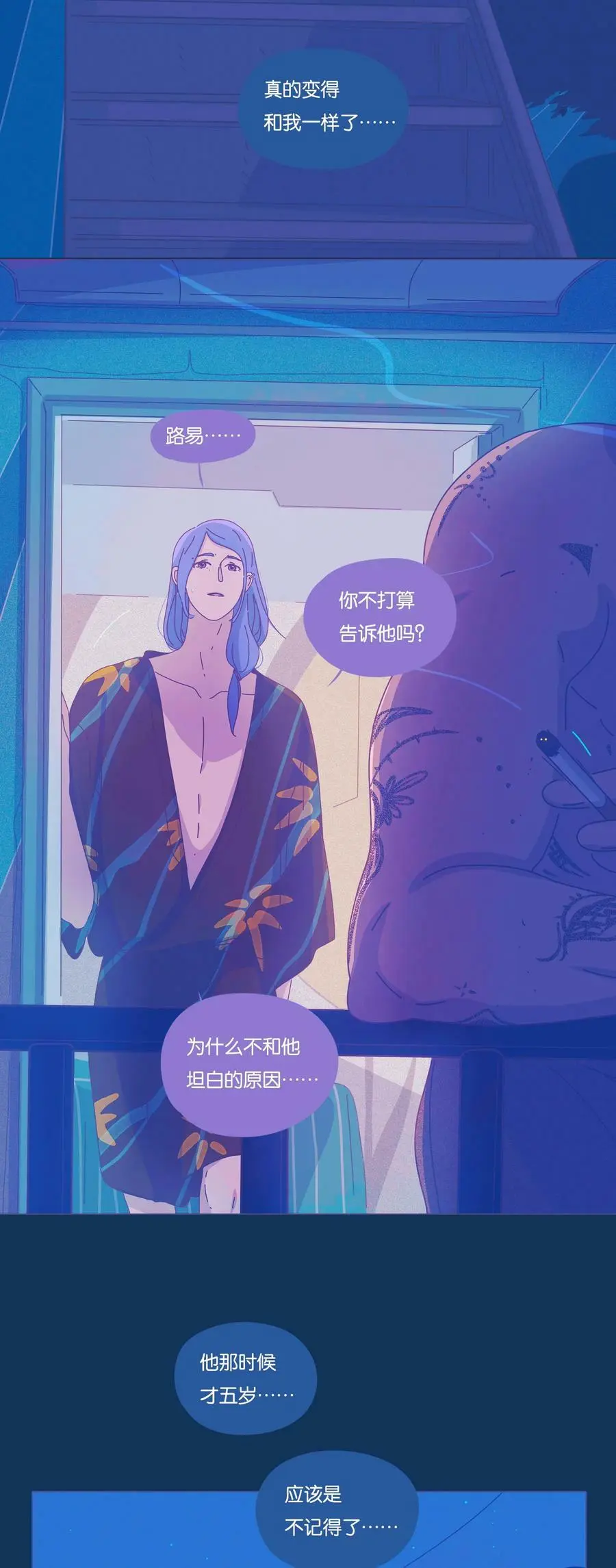 利奥罗哈斯排箫30首漫画,30 chapter.303图