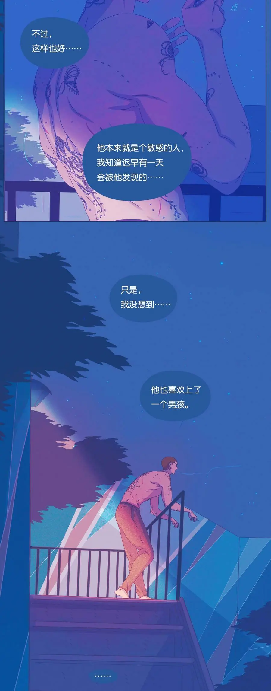 利奥罗哈斯排箫30首漫画,30 chapter.302图